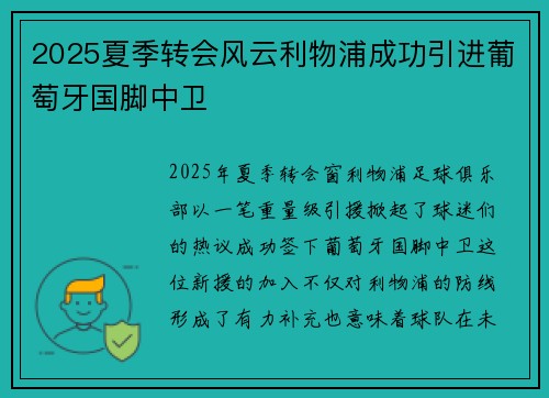 /uploads/images/20260718/2025-xia-ji-zhuan-hui-feng-yun-li-wu-pu-cheng-gong-yin-jin-pu-tao-ya-guo-jiao-zhong-wei.webp